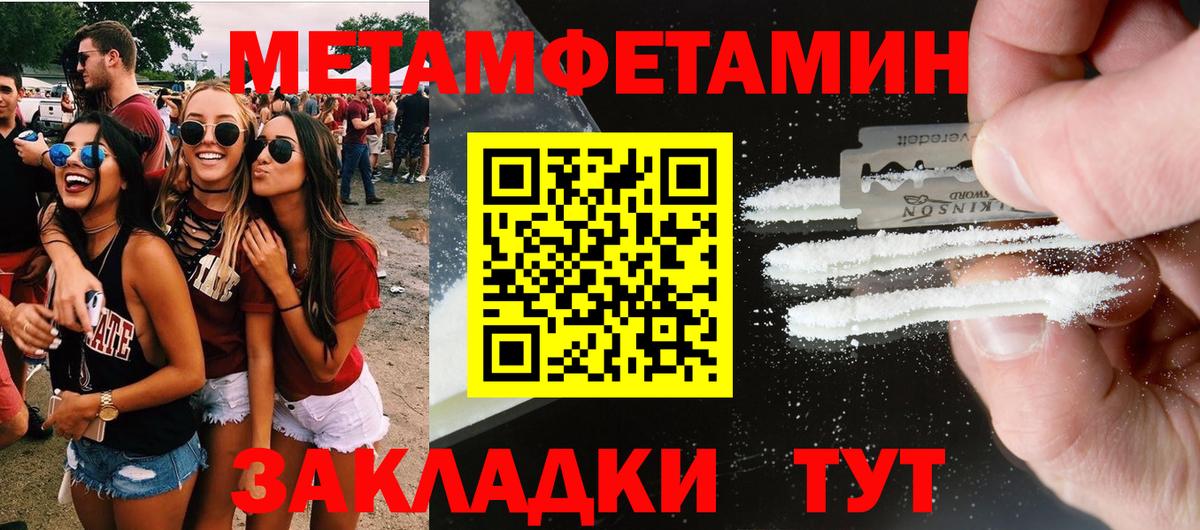 Amphetamine Розовый  Вход с VPN  Амфетамин  Amphetamine  Снежинск 
