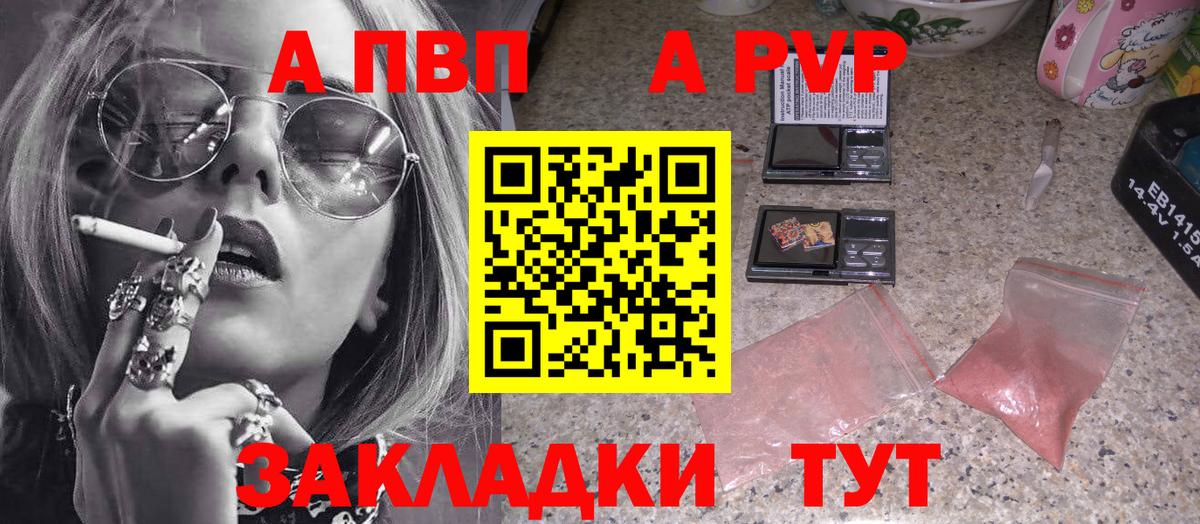 APVP мука Снежинск