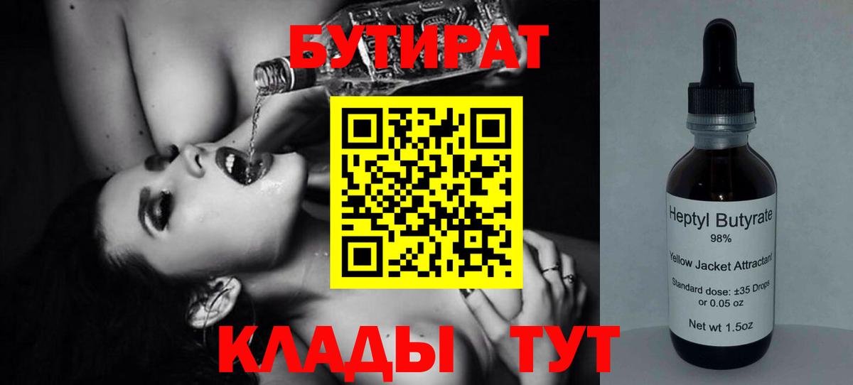 Снежинск  БУТИРАТ BDO  Вход с VPN 