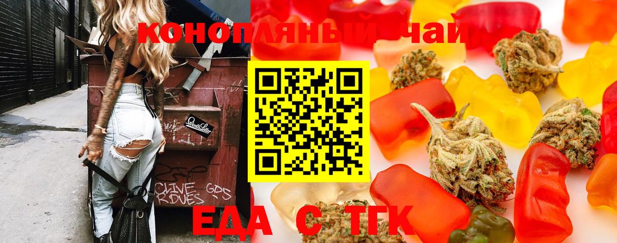 Canna-Cookies конопля  Вход с VPN  Снежинск 