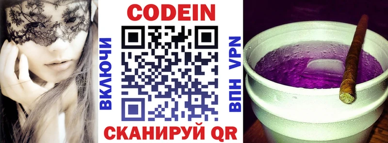 Кодеин напиток Lean (лин)  Снежинск 