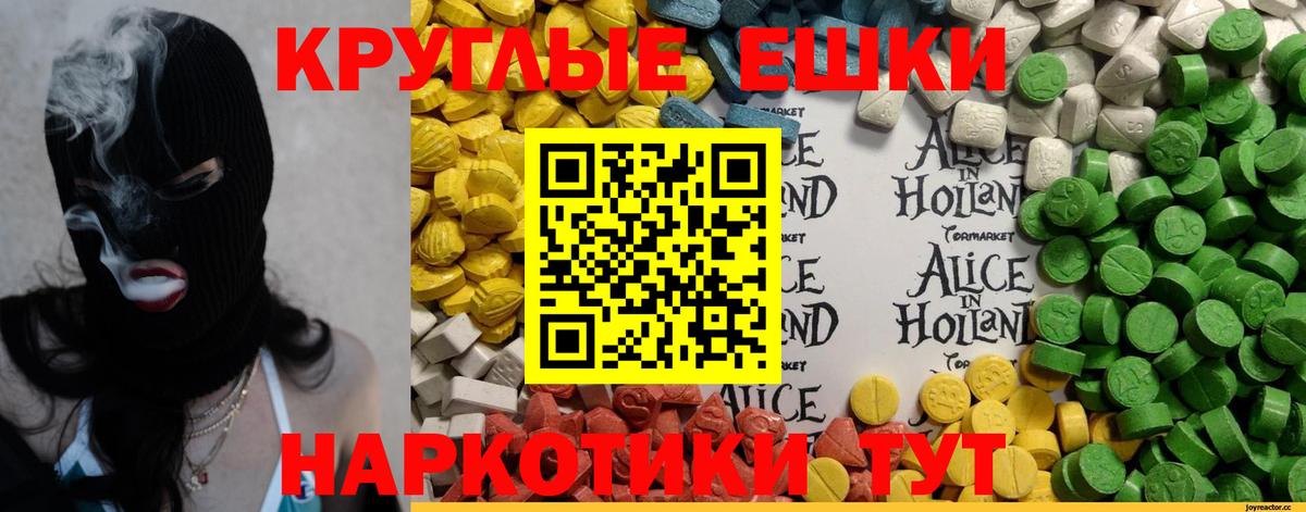 Экстази 280мг Снежинск