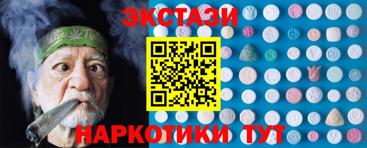ЭКСТАЗИ  ОМГ ОМГ маркетплейс  ЭКСТАЗИ Дубай  Снежинск  Экстази 300 mg  Вход с VPN 