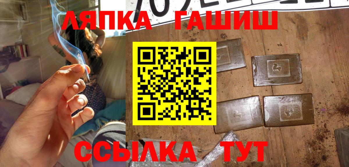 Снежинск  закладка  Вход с VPN  ГАШИШ убойный 