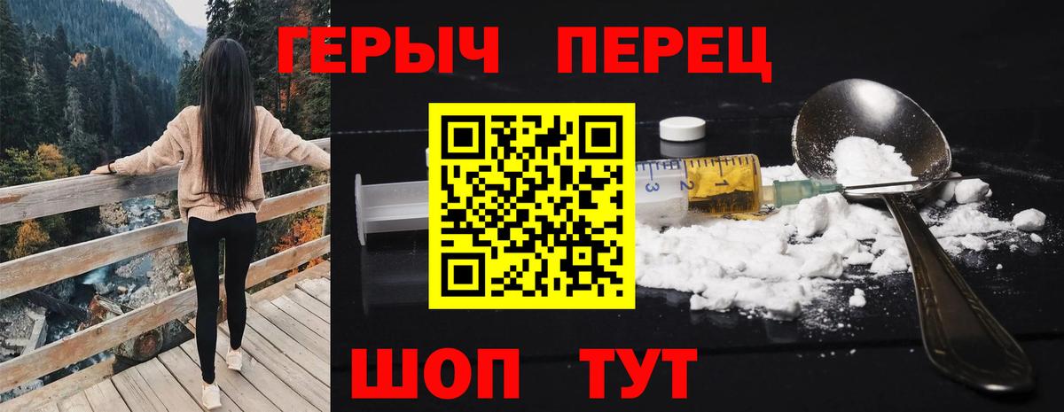 Снежинск  ГЕРОИН афганец  Вход с VPN 