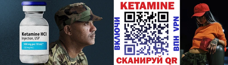 КЕТАМИН ketamine Снежинск