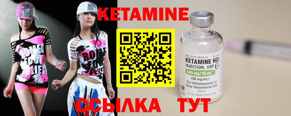 Снежинск  КЕТАМИН VHQ  Вход с VPN 