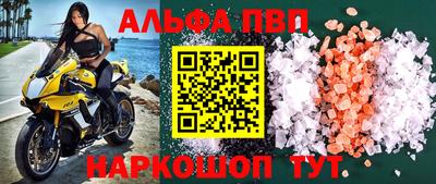 альфа пвп Дубна