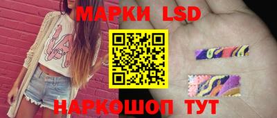 марки lsd Донецк