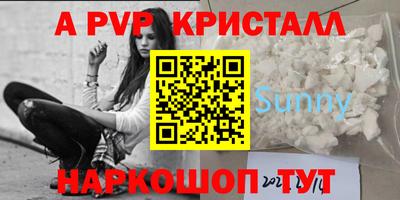 альфа пвп Дубна