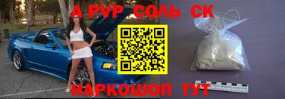 альфа пвп Дубна