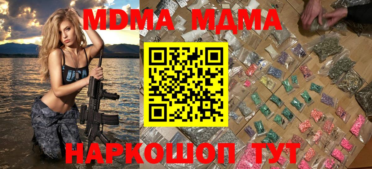 MDMA кристаллы  МДМА crystal  Снежинск  Вход с VPN 