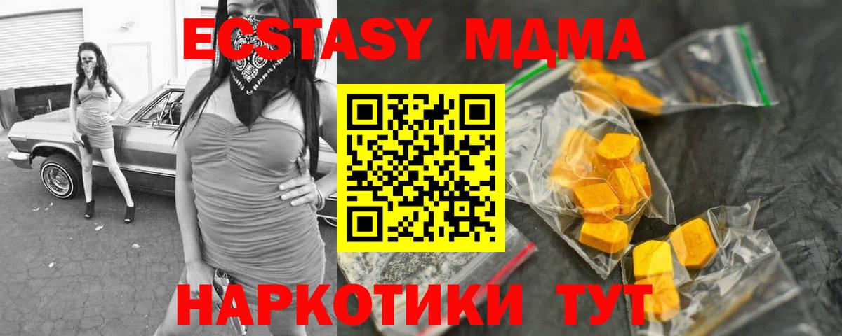 МДМА VHQ Снежинск