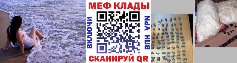 Меф мяу мяу  мега рабочий сайт  Снежинск 