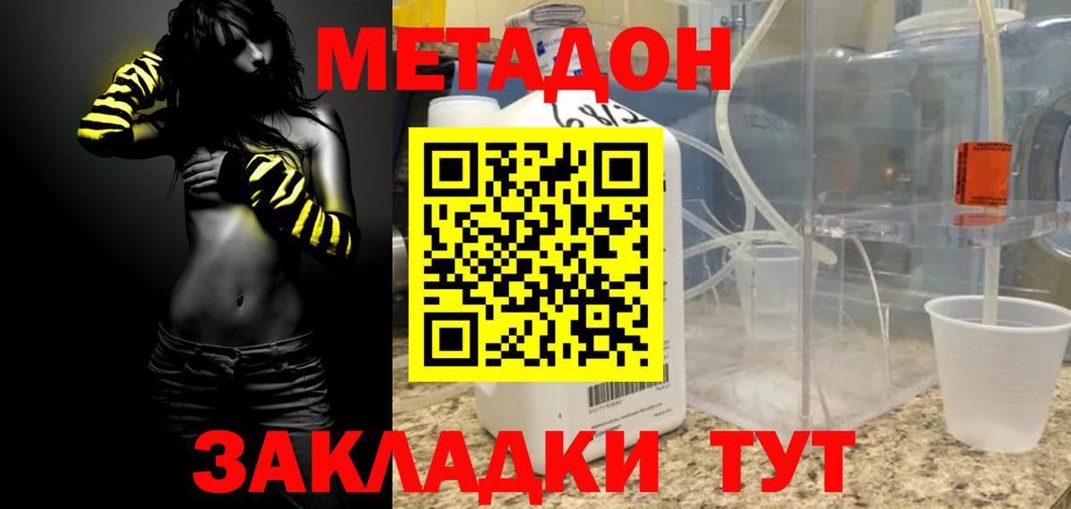 МЕТАДОН белоснежный  Метадон кристалл  Снежинск  Вход с VPN 