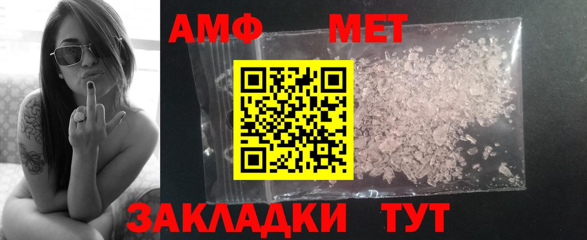 Снежинск  Метамфетамин винт  МЕТАМФЕТАМИН  Вход с VPN  Метамфетамин винт 