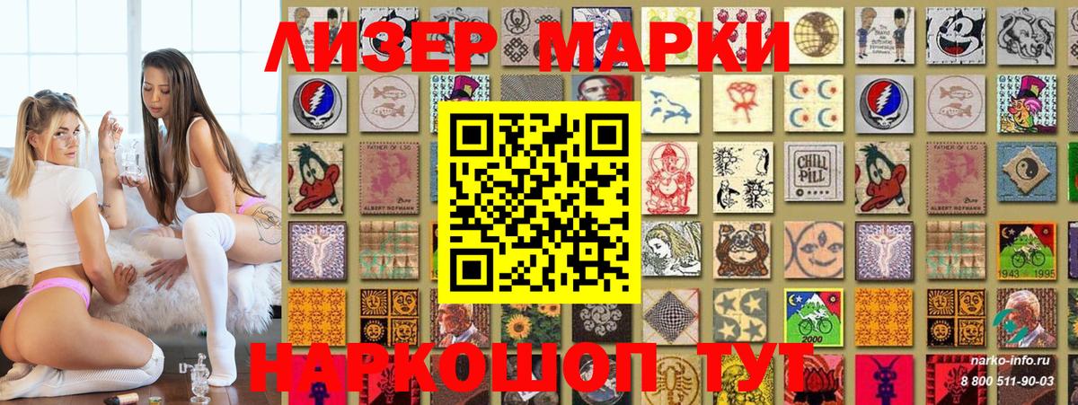 Наркотические марки 1500мкг Снежинск
