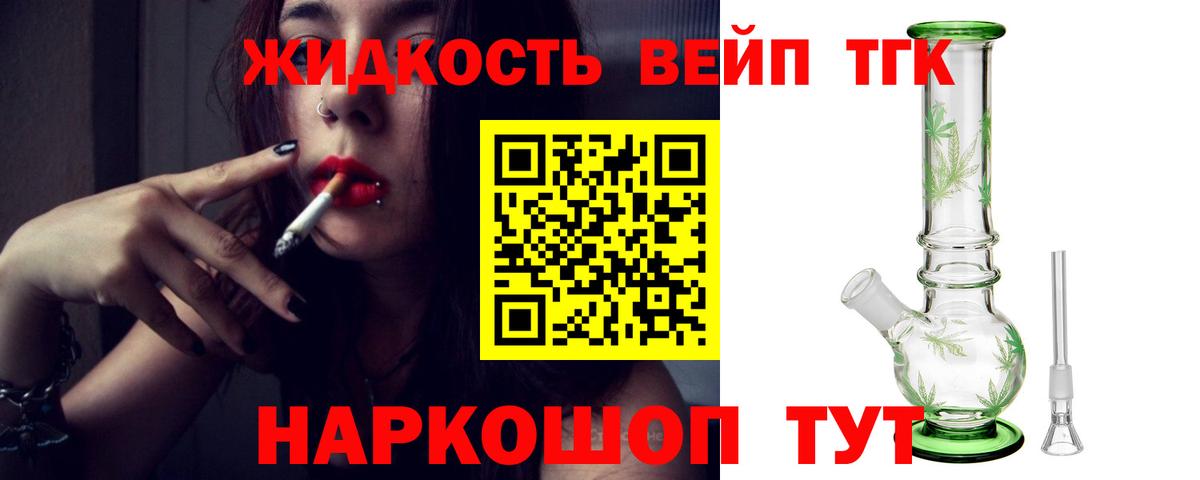 Снежинск  Дистиллят ТГК вейп  Вход с VPN  Дистиллят ТГК Wax 