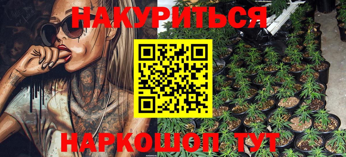 Снежинск  Канабис Ganja  Вход с VPN  Марихуана OG Kush 